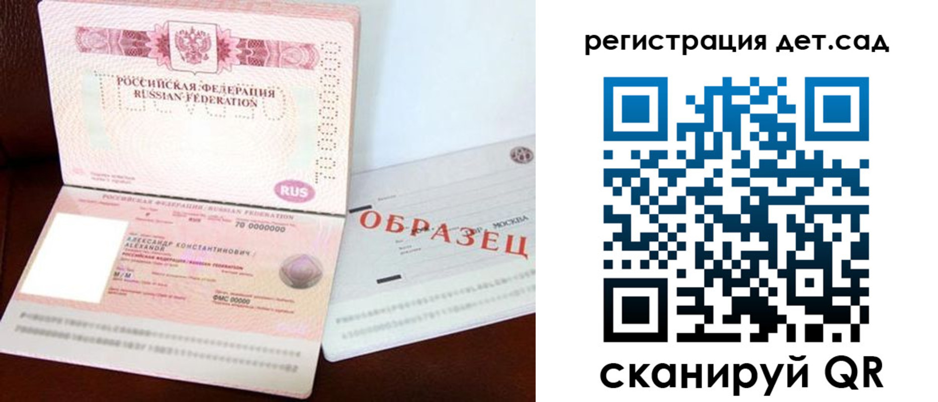 временная регистрация в квартире в Орске
